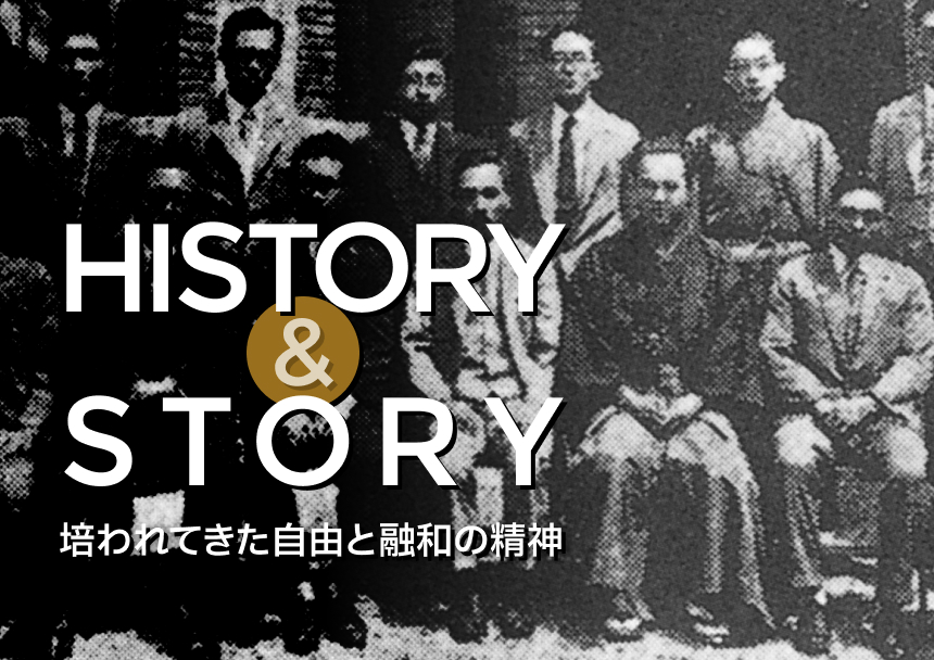 日本経済史研究所ヒストリー（前編）——経済史の興隆を主導した前身の時代。80年の歴史を支える研究基盤を確立。