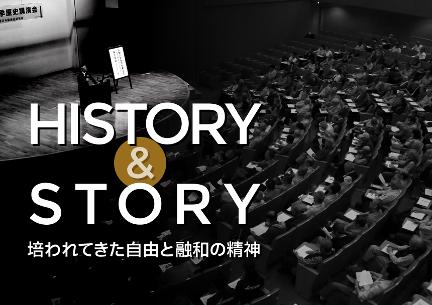 日本経済史研究所ヒストリー（後編）——社会と世界とつながる研究所へ。時代に応じた経済史学の可能性を追究。
